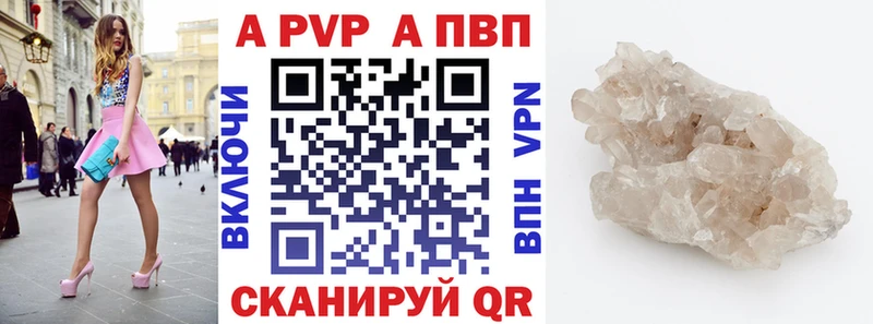 APVP СК  Купить  Удачный 
