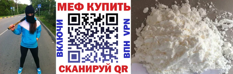 МЕФ  Удачный
